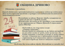 Нестандартно честване на деня на българската писменост и култура  ще се проведе в град Дряново