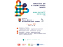 Дряново ще участва в Европейски дни на художествените занаяти 2024