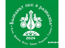 Покана за участие в два конкурса съпътстващи фолклорният фестивал „Балканът пее и разказва“ 2024 г.