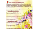 Пролетни конкурси в Дряново 2024