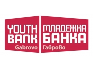 Обява за конкурс, за набиране на младежки проектни идеи към фонда на Младежка банка Габрово