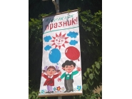Колоритна празнична програма на 1-ви юни, зарадва децата на Дряново