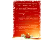 Коледни и новогодишни празници на община Дряново
