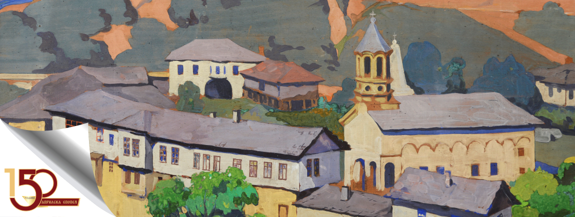 150 години априлска епопея