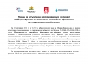 Покана за встъпителна пресконференция  по проект на Община Дряново за повишаване енергийната ефективност  на сгради общинска собственост