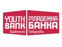 Обява за конкурс, за набиране на младежки проектни идеи към фонда на Младежка банка Габрово