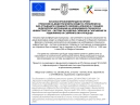 Начална пресконференция по проект \'Прилагане на децентрализиран модел за управление на био-отпадъци в общините Севлиево, Дряново и Сухиндол\' на 28.09.2018 г. от 11,00 часа в зала 200 на Община Севлиево