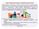 Информационна среща \'Спорт и здравословно хранене - Модерният начин на живот\'
