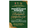 Продукция на клас по народно пеене с ръководител Анна Борисова