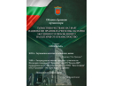 С тържествена програма Дряново ще отбележи Националния празник на Република България