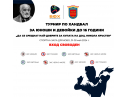 Дряново ще е домакин на Национален хандбален турнир  „Да се срещнат най-добрите за Купата на доц. Никола Кръстев“