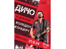Дряново посреща Коледа с базар и два концерта