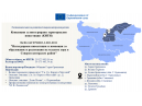 Обществено обсъждане на КИТИ № BG16FFPR003-2.003-0011 