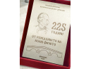 Концерт на Детски радиохор към БНР по повод 225 г. от рождението на Колю Фичето!