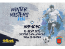 Дряново домакин на  efbet Winter Masters от 16 до 18 януари 2026 г.