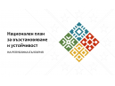 Заключително събитие по проекти на Община Дряново за инсталиране на ФЕЦ в социални услуги и закупуване на електрически превозни средства 