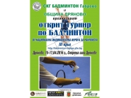 Плакат бадминтон