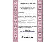 Статут на фистивала 2