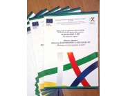 Продължава работата по Проект 