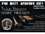 Откриваме летния сезон с рок концерт в Лятно кино - Дряново