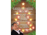 Коледни светлини