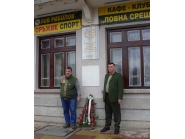 Ловно-рибарските дружини от дряновския район закриха сезона подобаващо, с празнична програма