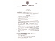 Заповед №350/20.07.2018 г. на Кмета на община Дряново_1