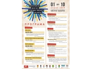 Европейски дни на художествените занаяти