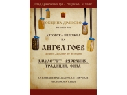 Изложба 2