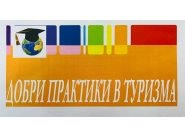 Кръгла маса, организирана от ВТУ