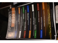 Ваканция и спа експо 2