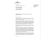 ЕНЕРГО - ПРО удължава срока за плащане на сметките през март за битовите потребители