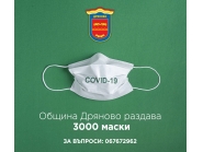 3000 маски