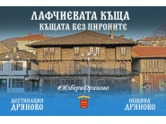 Община Дряново представя възможностите за културен туризъм с поредица от видеоклипове