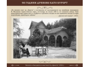 Дряново отбелязва 90 години от обявяването на града за планински курорт