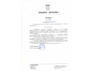 Заповед № 623 и № 624 за прекратяване на тръжна процедура