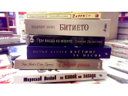 3 библиотеки в Дряново ще купят нови книги за 6 467 лв