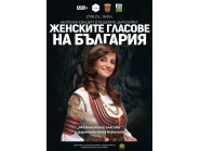 Концерт на хор „Магическите гласове“ в пещера „Бачо Киро“ край Дряново