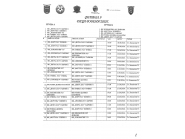 Футболен турнир 5