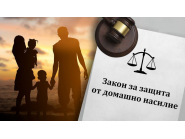 Обучение - лекция на тема „Превенция на насилието и подкрепа на лица, жертви на домашно насилие и на техните близки“ ще се проведе в Дряново