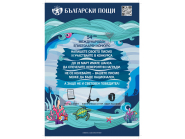 Покана за участие в 54-тия Международен епистоларен конкурс за млади хора!