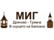 Покана за публично обсъждане на намерение на Община Дряново за кандидатстване с проектно предложение по мярка 7.2 от Стратегията за ВОМР на СНЦ 