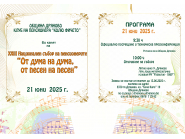 От Дума на дума 1