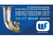 Уикенд туризъм - Русе 5