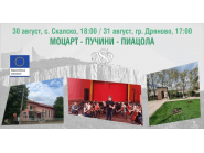 Концерт на Нов симфоничен оркестър отново в Дряново