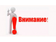 Община Дряново уведомява за временна организация на движението през почивните дни