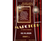 Дряновци ще поставят пиесата 