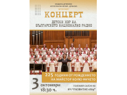 Детски радиохор 1