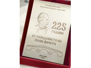 Концерт на Детски хор към БНР по повод 225 г. от рождението на Колю Фичето.