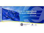 Въвеждане на еврото